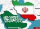 دعوای عربستان با ایران سر چیست؟