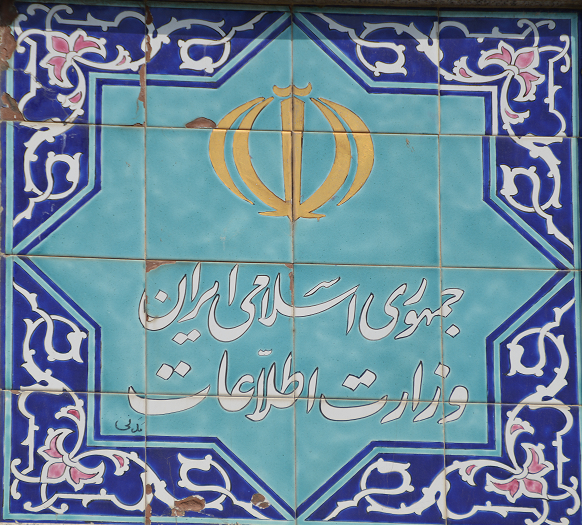 اطلاعیه وزارت اطلاعات درباره انتشار مطالب کذب و شایعه پراکنی در فضای مجازی