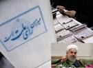 طرح استانی شدن انتخابات مجلس رد شد طرح استانی شدن انتخابات مجلس رد شد