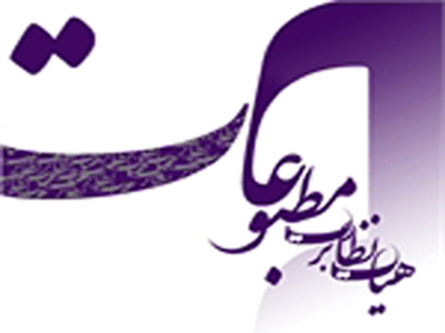 هفته صبح مکران از هیات نظارت بر مطبوعات مجوز انتشار گرفت هفته صبح مکران از هیات نظارت بر مطبوعات مجوز انتشار گرفت