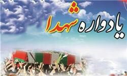یادواره شهدای قرآنی شرق کرمان برگزار میشود یادواره شهدای قرآنی شرق کرمان برگزار میشود