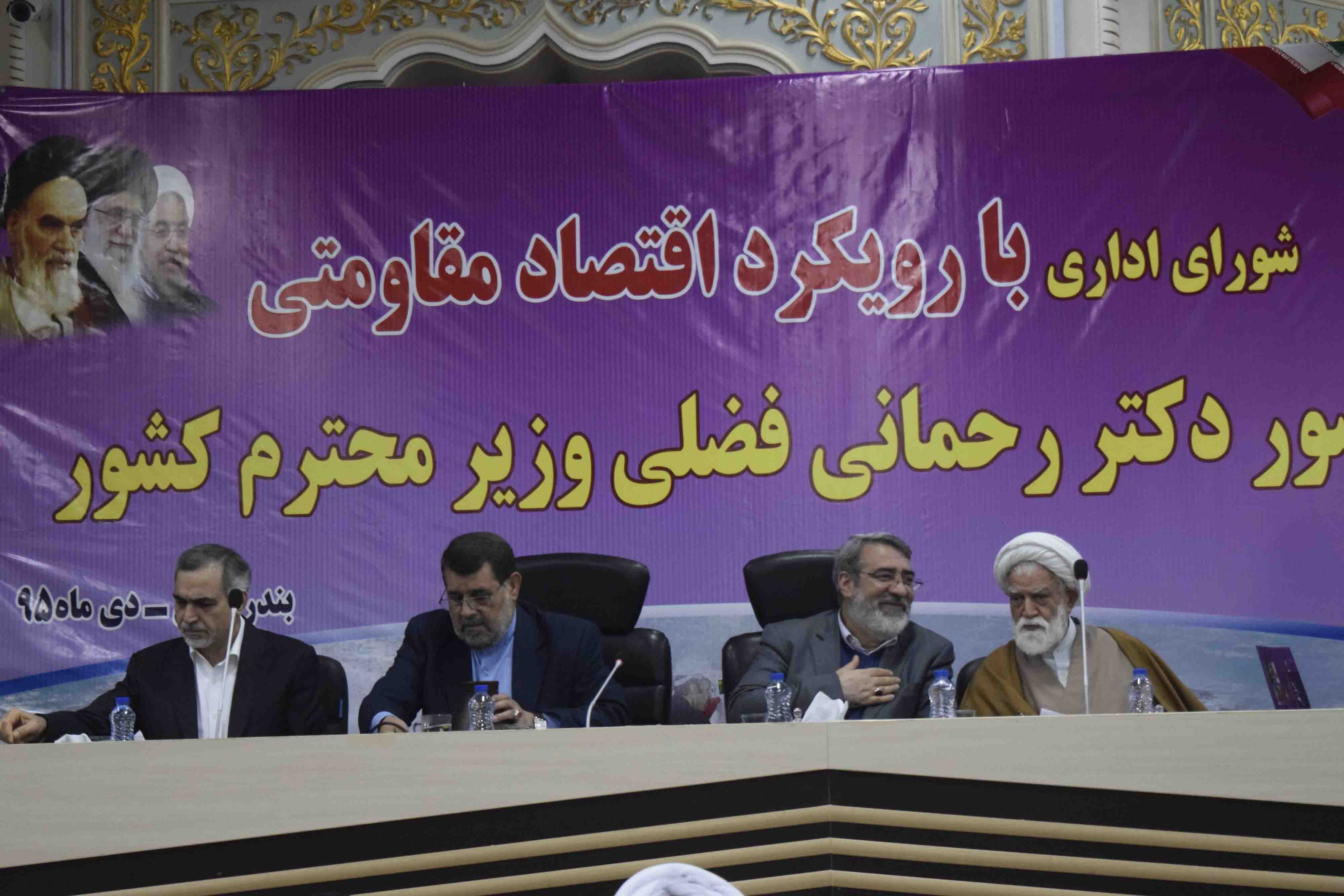 رحمانی فضلی در شورای اداری استان هرمزگان گفت:راه نجات کشور تکیه بر اقتصاد مقاومتی است رحمانی فضلی در شورای اداری استان هرمزگان گفت:راه نجات کشور تکیه بر اقتصاد مقاومتی است