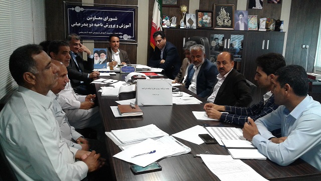 هشتمین نشست شورای معاونین آموزش وپرورش ناحیه دو در سال ۹۶ برگزار شد هشتمین نشست شورای معاونین آموزش وپرورش ناحیه دو در سال ۹۶ برگزار شد
