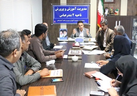 مدیر آموزش و پرورش ناحیه دو بندر عباس :  نقل و انتقالات باید در چهار چوب عدالت آموزشی انجام شود