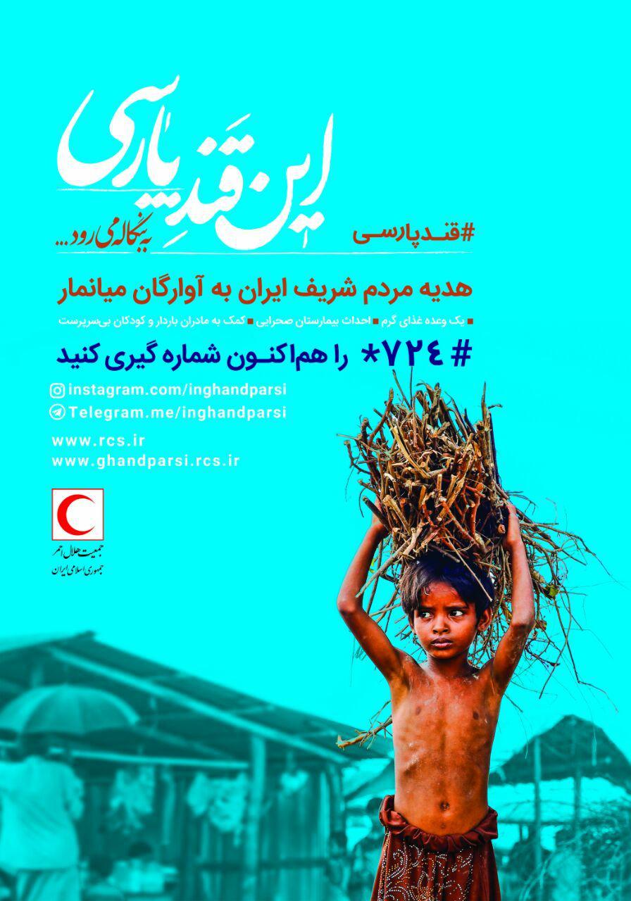 قند پارسی به بنگاله می رود قند پارسی به بنگاله می رود