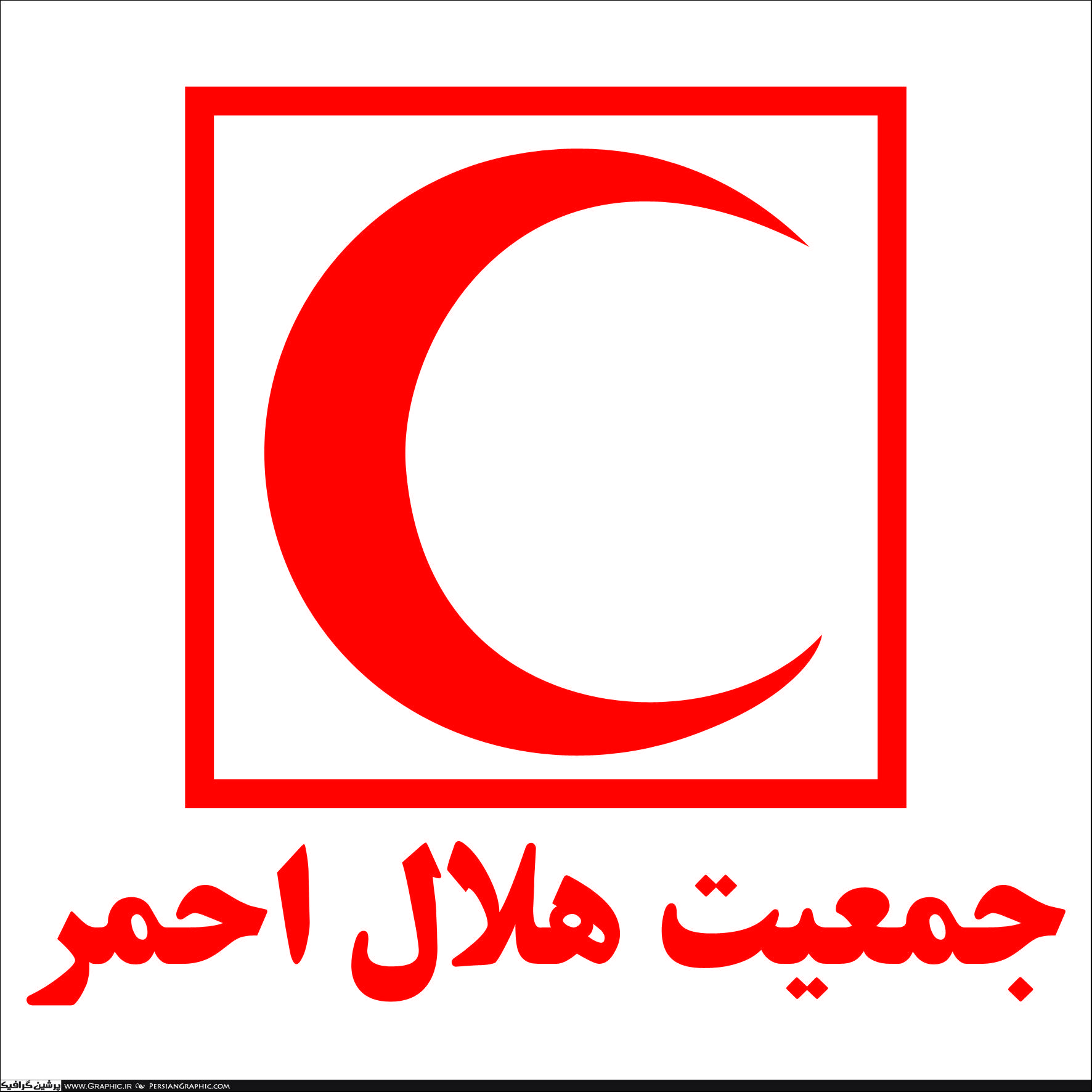 معاون امور داوطلبان هلال احمر هرمزگان؛صندوق های جمع آوری کمک های نقدی و غیرنقدی به مردم زلزله زده کرمانشاه برپا می شود معاون امور داوطلبان هلال احمر هرمزگان؛صندوق های جمع آوری کمک های نقدی و غیرنقدی به مردم زلزله زده کرمانشاه برپا می شود