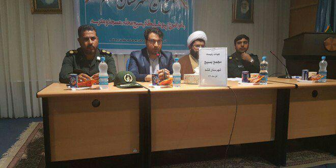 فرماندار قشم: بسیج از طریق اعضا دانش آموزی و محلات به تصحیح فرهنگ اشتغال کمک کند فرماندار قشم: بسیج از طریق اعضا دانش آموزی و محلات به تصحیح فرهنگ اشتغال کمک کند