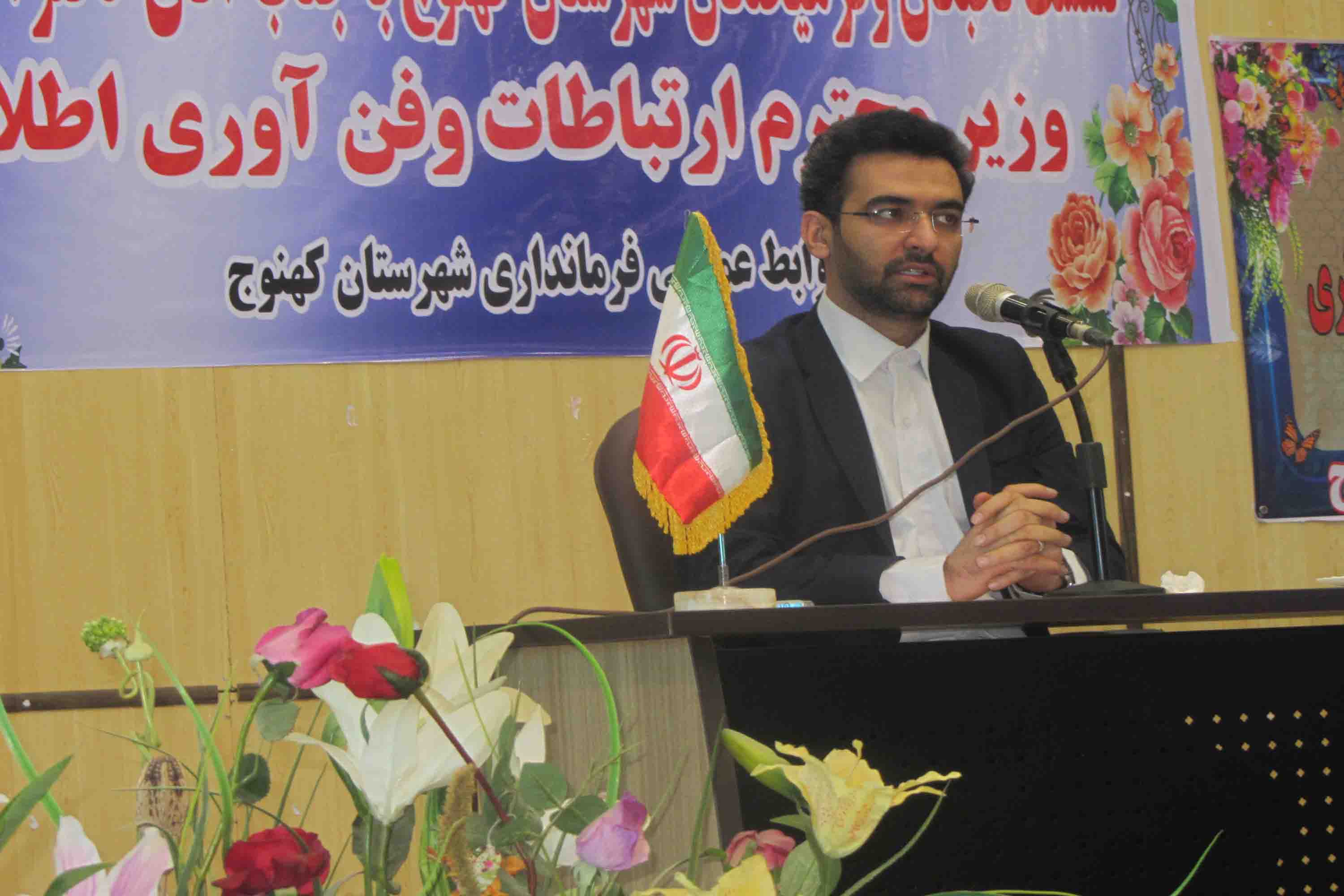 دیدار وزیر ارتباطات با نخبگان کهنوج دیدار وزیر ارتباطات با نخبگان کهنوج