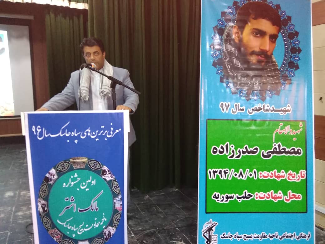 فرماندار جاسک:بسیج به معنای سازندگی و استقامت است/بزودی هیئتی از پایتخت جهت بررسی حضور و صید بی رویه‌ و غیرمجاز کشتی های چینی در آبهای جاسک وارد پایتخت طلایی مکران بندرجاسک خواهند شد