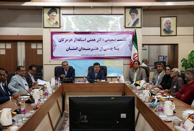 استاندار هرمزگان در نشست صمیمی با جمعی از هنرمندان استان: از زبان هنر برای حل مشکلات استفاده کنید استاندار هرمزگان در نشست صمیمی با جمعی از هنرمندان استان: از زبان هنر برای حل مشکلات استفاده کنید