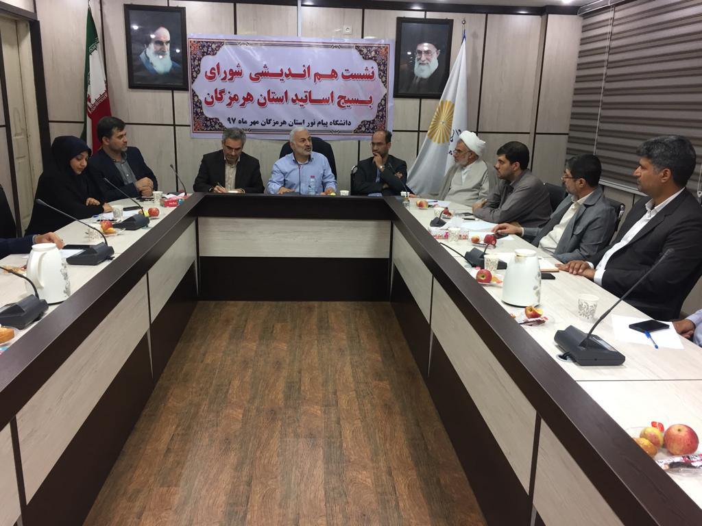 دبیر شورای راهبردی سازمان بسیج اساتید کشور:بسیج اساتید با تمام توان و بدون درنظرگرفتن نگاههای سلیقهای و جناحی آماده کمک به مدیران اجرایی کشور و حل مشکلات میباشد دبیر شورای راهبردی سازمان بسیج اساتید کشور:بسیج اساتید با تمام توان و بدون درنظرگرفتن نگاههای سلیقهای و جناحی آماده کمک به مدیران اجرایی کشور و حل مشکلات میباشد
