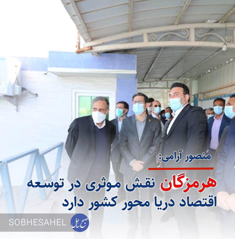 دکتر آرامی:هرمزگان نقش کلیدی در توسعه اقتصاد دریا محور دارد دکتر آرامی:هرمزگان نقش کلیدی در توسعه اقتصاد دریا محور دارد