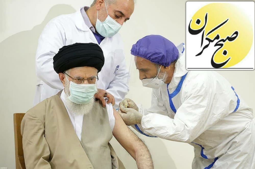رهبر انقلاب واکسن برکت دریافت کرد رهبر انقلاب واکسن برکت دریافت کرد