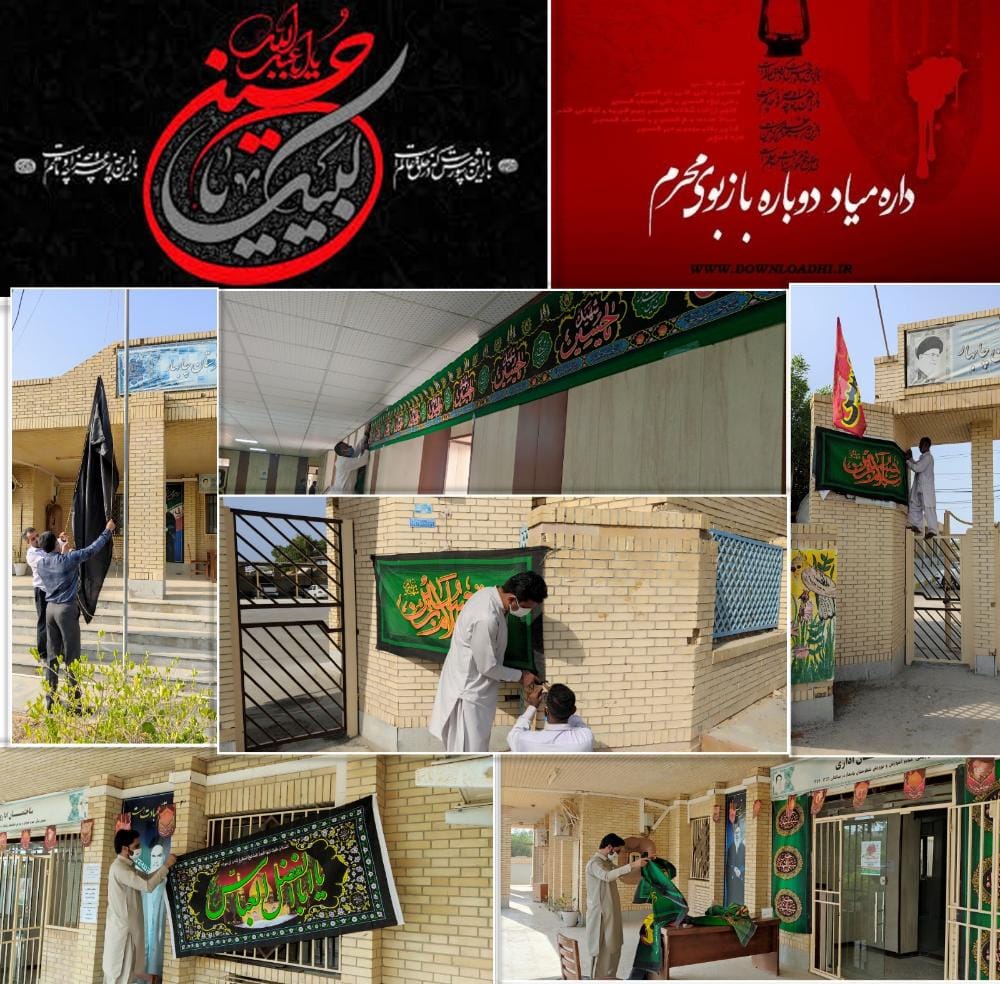 ایجاد۴۲۰۰۰ اثر فرهنگی ویژه محرم در چابهار ایجاد۴۲۰۰۰ اثر فرهنگی ویژه محرم در چابهار