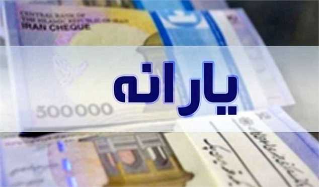 وزارت کار اعلام کرد: این گروه از یارانهبگیران منتظر افزایش رقم یارانه باشند وزارت کار اعلام کرد: این گروه از یارانهبگیران منتظر افزایش رقم یارانه باشند