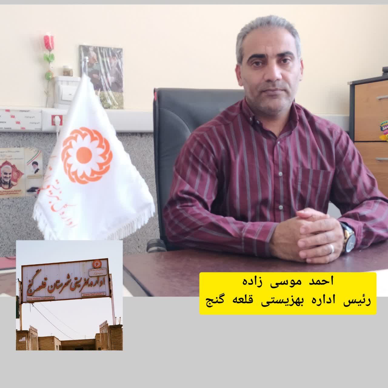 توصیه های رئیس اداره بهزیستی قلعه گنج به مناسبت هفته بهزیستی توصیه های رئیس اداره بهزیستی قلعه گنج به مناسبت هفته بهزیستی