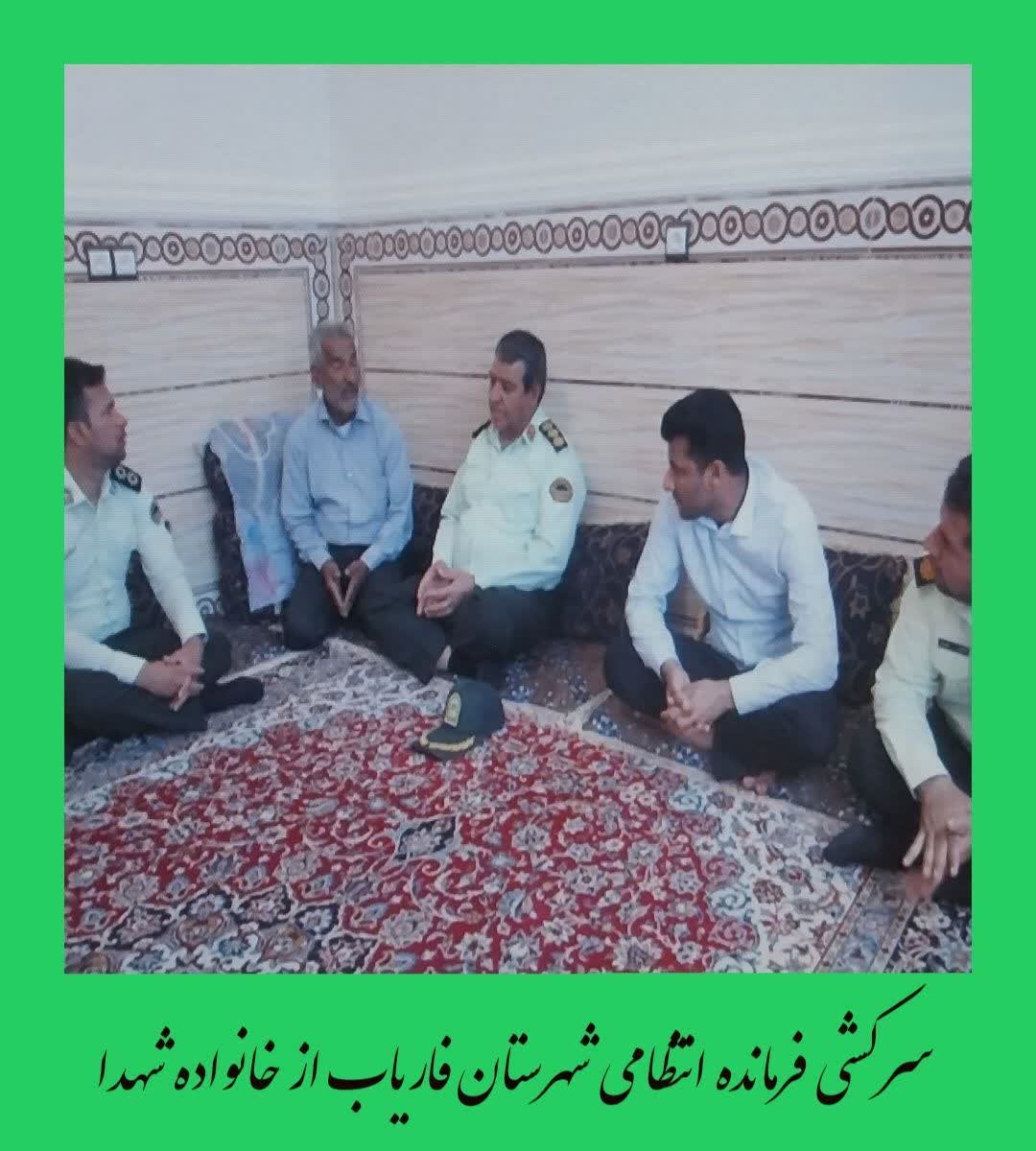 سرکشی فرمانده انتظامی شهرستان فاریاب از خانواده شهدا سرکشی فرمانده انتظامی شهرستان فاریاب از خانواده شهدا