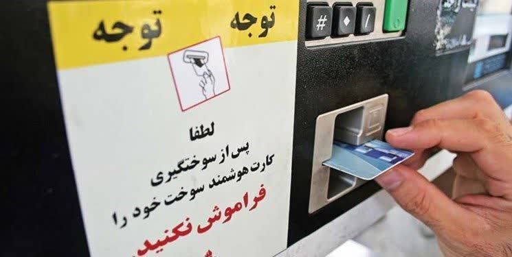 افرادی که کارت سوخت آنها خارج از طرح کدینگ قرار گرفته چه کار کنند؟ افرادی که کارت سوخت آنها خارج از طرح کدینگ قرار گرفته چه کار کنند؟