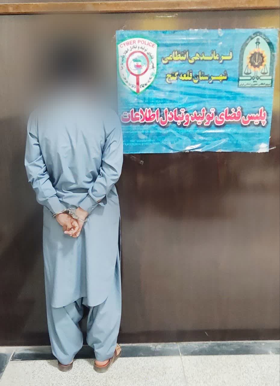 دستگیری عامل انتشار تصاویر خصوصی در قلعه گنج دستگیری عامل انتشار تصاویر خصوصی در قلعه گنج