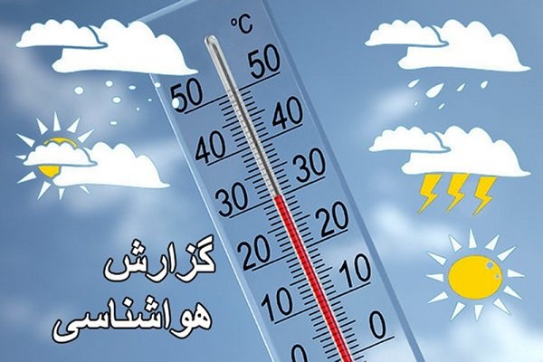 دمای هوای کرمان سه درجه خنک میشود دمای هوای کرمان سه درجه خنک میشود