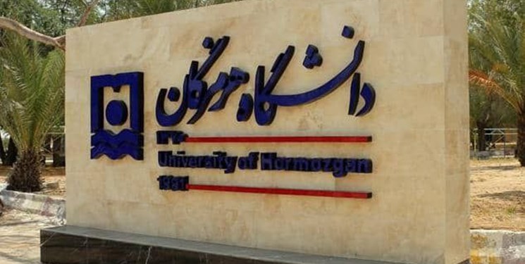 شگفتی سازی دانشگاه هرمزگان در رتبه بندی جهانی تایمز ۲۰۲۴ شگفتی سازی دانشگاه هرمزگان در رتبه بندی جهانی تایمز ۲۰۲۴