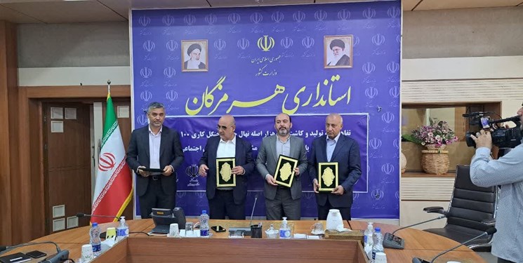 امضا تفاهم نامه کاشت ۲۰۰ هزار نهال و ۱۰۰ هکتار جنگلکاری در هرمزگان امضا تفاهم نامه کاشت ۲۰۰ هزار نهال و ۱۰۰ هکتار جنگلکاری در هرمزگان