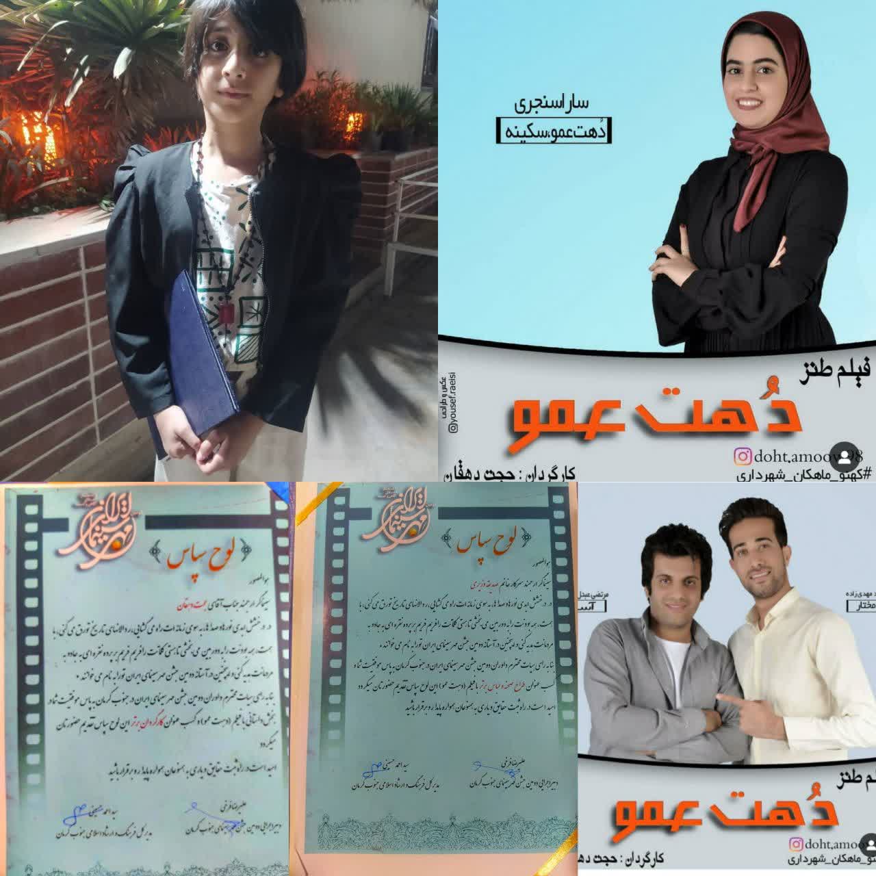 تجلیل از هنرمندان شهرستان کهنوج تجلیل از هنرمندان شهرستان کهنوج