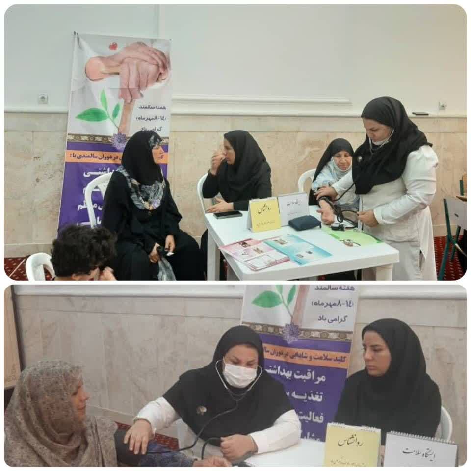 برپایی ایستگاه سلامت در حاشیه نماز جمعه امروز بندرعباس به مناسبت هفته ملی سالمند برپایی ایستگاه سلامت در حاشیه نماز جمعه امروز بندرعباس به مناسبت هفته ملی سالمند