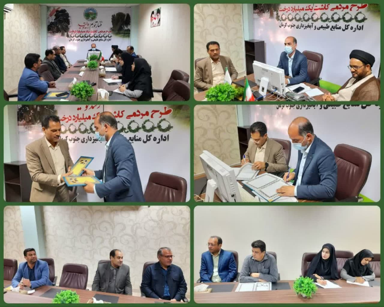  ادارات کل منابع طبیعی و آبخیزداری جنوب کرمان و کمیته امداد استان کرمان تفاهم نامه همکاری منعقد کردند ادارات کل منابع طبیعی و آبخیزداری جنوب کرمان و کمیته امداد استان کرمان تفاهم نامه همکاری منعقد کردند