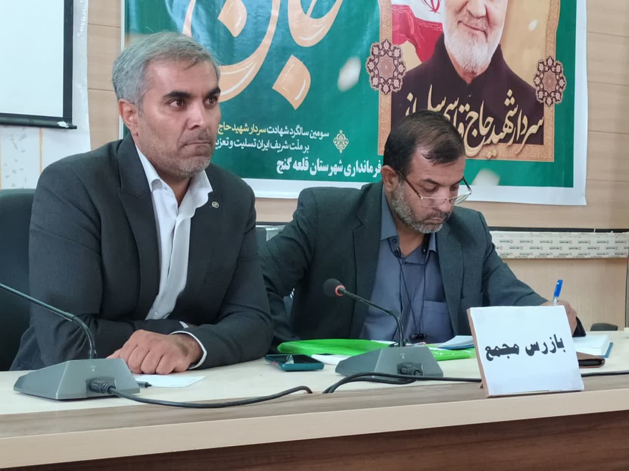 برگزاری اجلاس عمومی مجمع بسیجیان و نخبگان دانشگاهی شهرستان قلعه گنج برگزاری اجلاس عمومی مجمع بسیجیان و نخبگان دانشگاهی شهرستان قلعه گنج