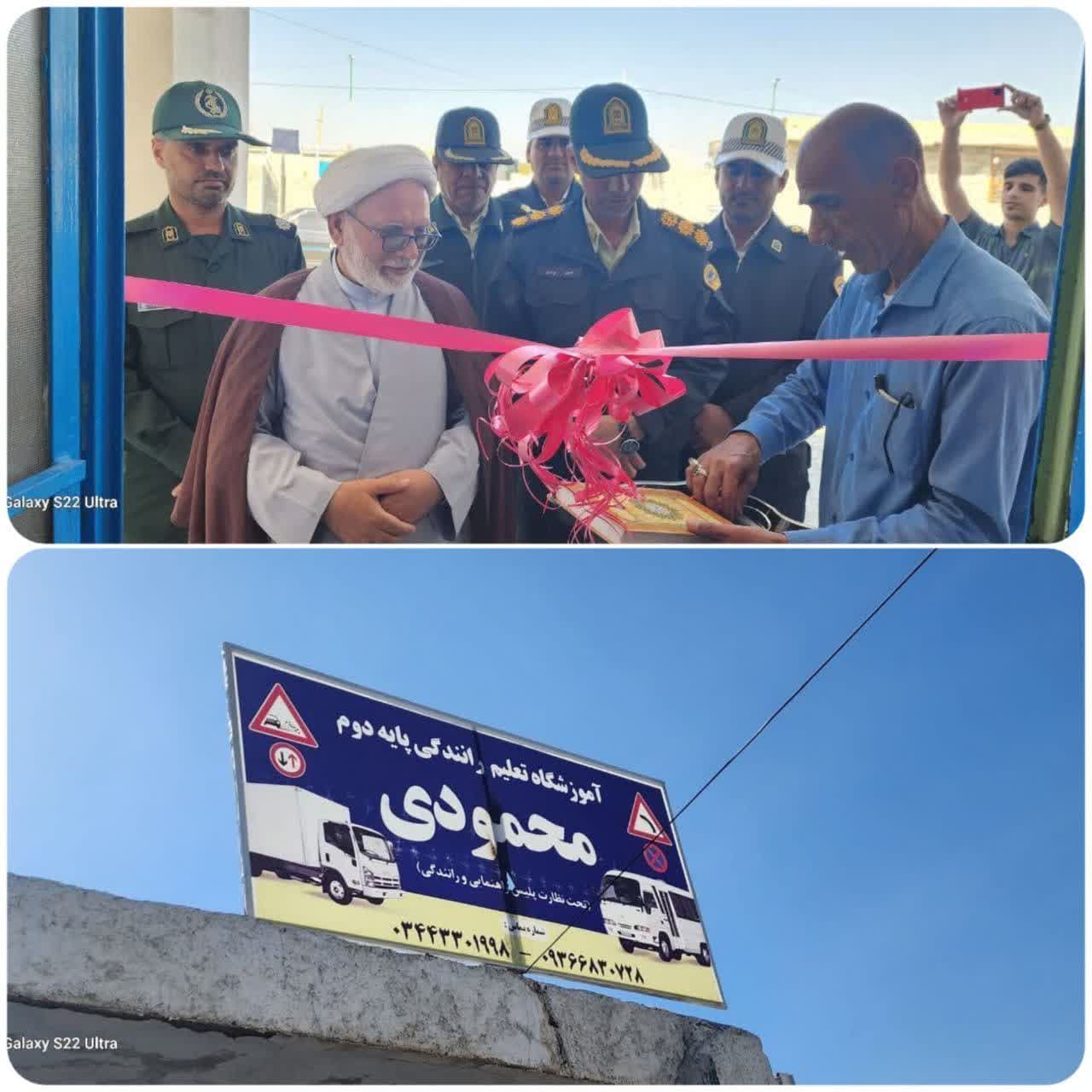 ارمغان پلیس راهور برای منوجانی ها
