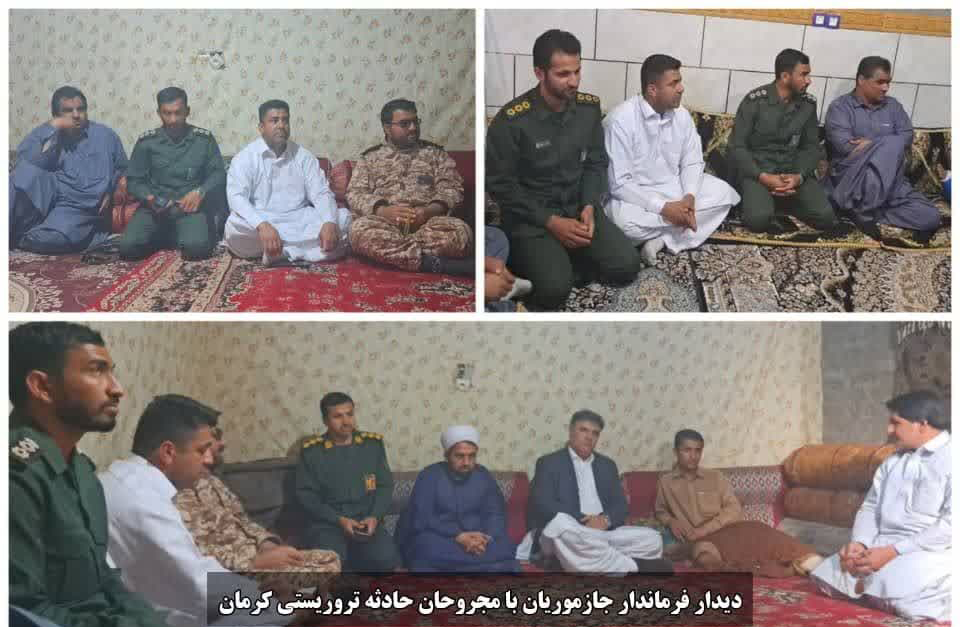  دیدار فرماندار جازموریان با مجروحان حادثه تروریستی کرمان