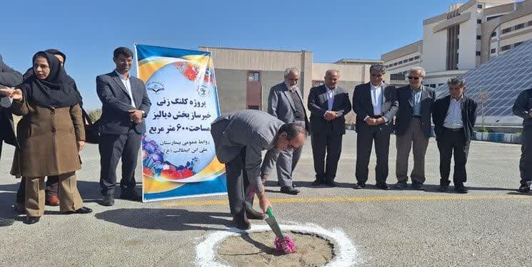  کلنگ‌زنی پروژه ساخت مرکز دیالیز در بیمارستان حضرت علی ابن ابی طالب علیه السلام زاهدان
