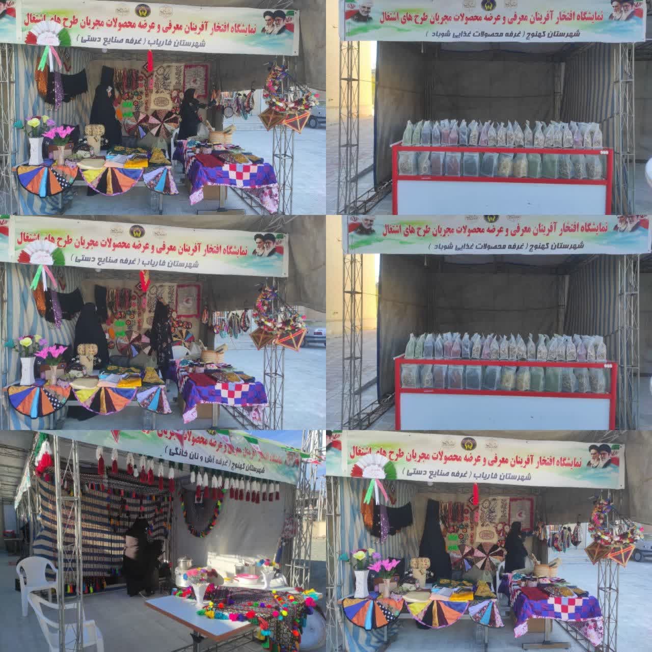 کهنوج میزبان جشنواره افتخارآفرینان
