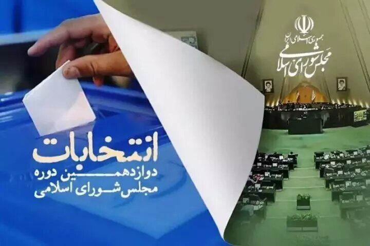 انصراف ۲ کاندیدای حوزه مرکزی هرمزگان انصراف ۲ کاندیدای حوزه مرکزی هرمزگان