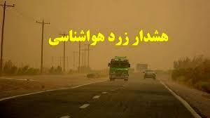طوفان و گرد خاک در راه کرمان