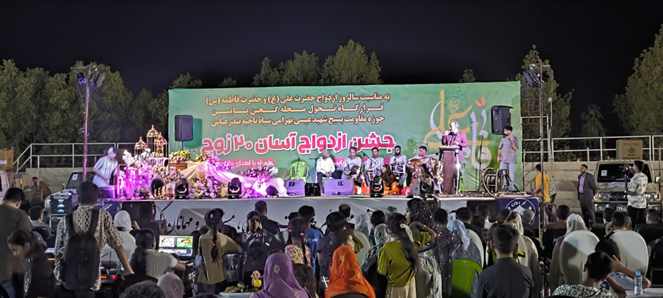  جشن ازدواج ۲۰ زوج جوان در گچین بندرعباس