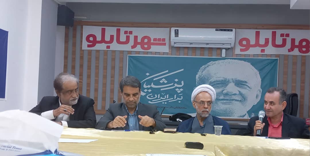 پزشکیان، فراحزبی و رئیس جمهوری برای تمام ایرانیان پزشکیان، فراحزبی و رئیس جمهوری برای تمام ایرانیان