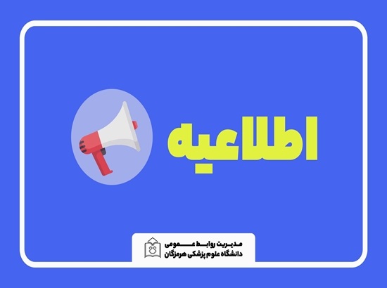 تکمیل نیروی انسانی بیمارستان های شهرستان بندرعباس تکمیل نیروی انسانی بیمارستان های شهرستان بندرعباس