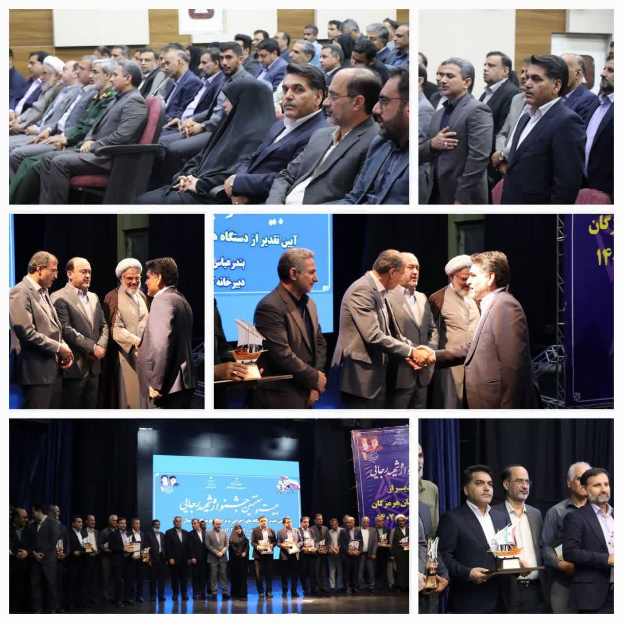 کسب رتبه برتر اداره کل امور مالیاتی استان هرمزگان در جشنواره شهید رجایی استان