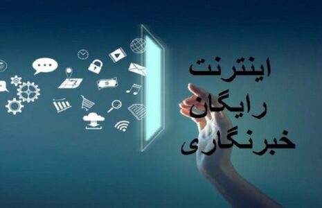 هدیه همراه اول به خبرنگاران به مناسبت روز خبرنگار هدیه همراه اول به خبرنگاران به مناسبت روز خبرنگار
