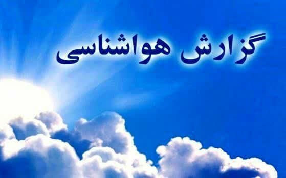 فعالیت سامانه بارشی در بعد ظهرها و اوایل شب در سیستان وبلوچستان فعالیت سامانه بارشی در بعد ظهرها و اوایل شب در سیستان وبلوچستان