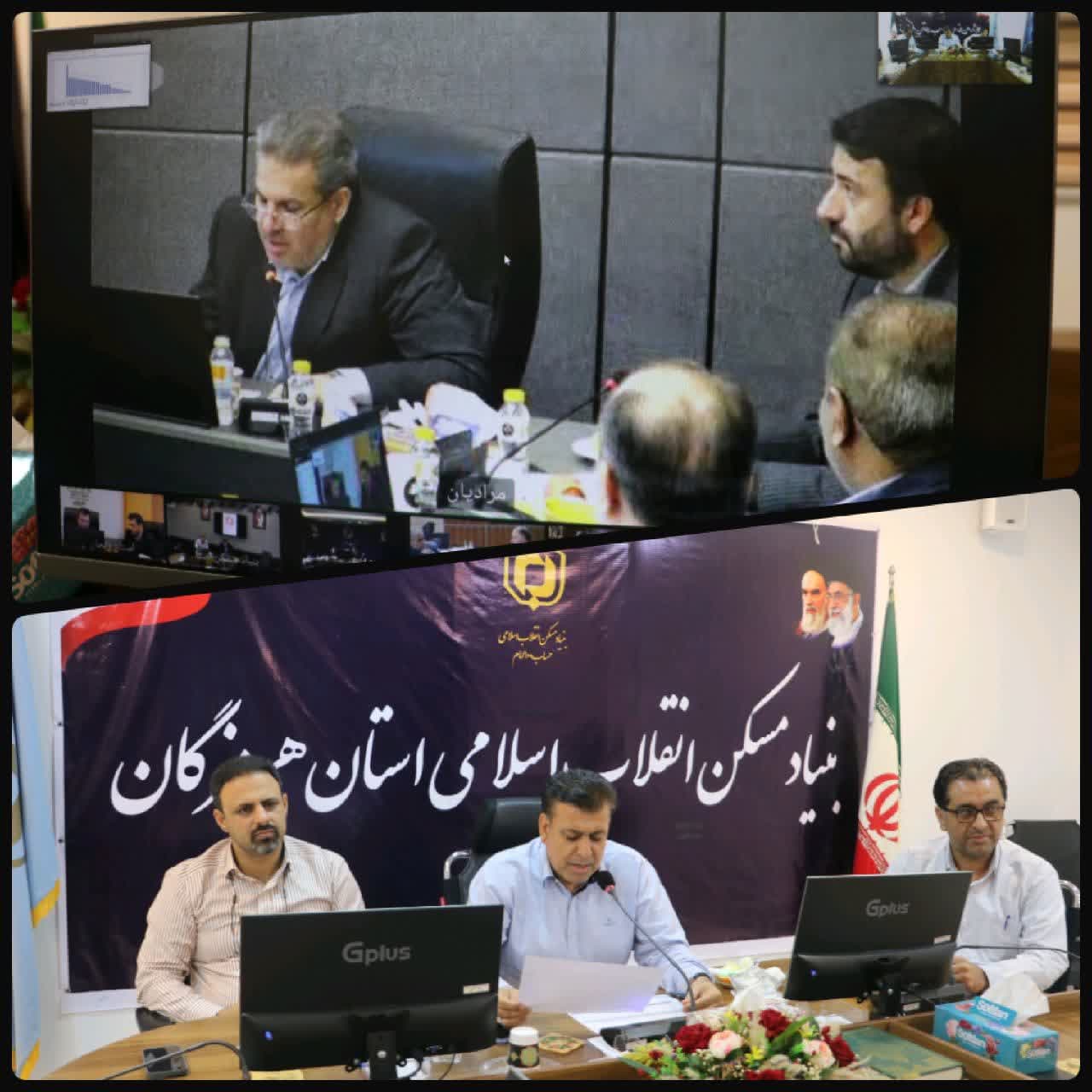 جلسه تامین زمین و ساخت مسکن محرومین به صورت کشوری برگزار شد؛ سهم استان هرمزگان ۱۷۰۰ واحد مسکونی جلسه تامین زمین و ساخت مسکن محرومین به صورت کشوری برگزار شد؛ سهم استان هرمزگان ۱۷۰۰ واحد مسکونی