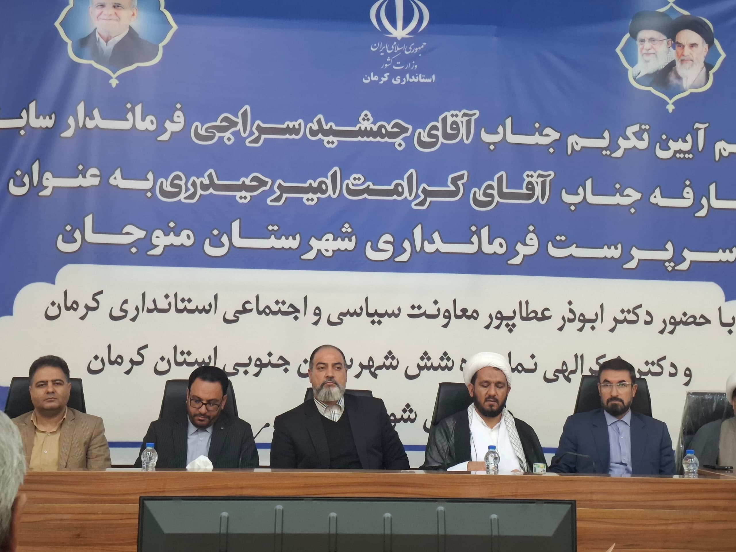 مراسم تکریم و معارفه فرماندار  منوجان/تصویر
