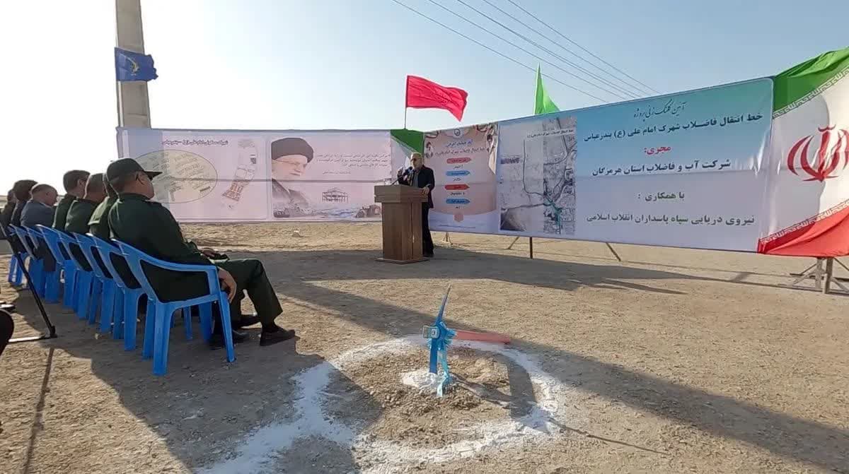 عملیات احداث خط انتقال فاضلاب شهرک امام علی(ع) بندرعباس آغاز شد عملیات احداث خط انتقال فاضلاب شهرک امام علی(ع) بندرعباس آغاز شد