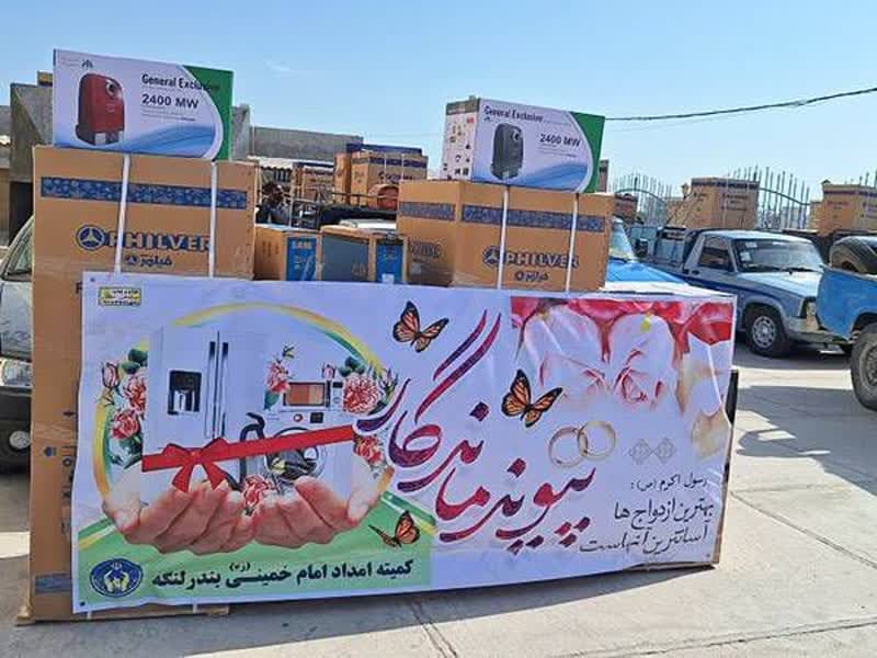 در سالروز ولادت با سرسعادت حضرت علی (ع) انجام شد: اهدای جهیزیه به نوعروسان و تامین لوازم ضروری زندگی برای نیازمندن بندرلنگه در سالروز ولادت با سرسعادت حضرت علی (ع) انجام شد: اهدای جهیزیه به نوعروسان و تامین لوازم ضروری زندگی برای نیازمندن بندرلنگه