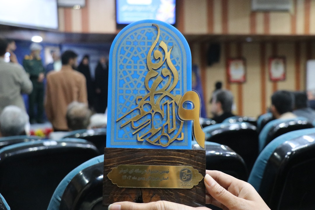 کسب رتبه برتر هفتهنامه صبح مکران در جشنواره ابوذر استان هرمزگان کسب رتبه برتر هفتهنامه صبح مکران در جشنواره ابوذر استان هرمزگان