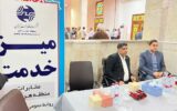 برگزاری میز خدمت به مناسبت هفته دولت در نماز جمعه شهرستان بندرعباس برگزاری میز خدمت به مناسبت هفته دولت در نماز جمعه شهرستان بندرعباس