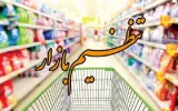 رصد دقیق و کمک به تنظیم بازار اولویت بسیج اصناف است رصد دقیق و کمک به تنظیم بازار اولویت بسیج اصناف است
