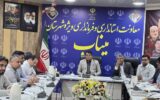 شورای مسکن شهرستان میناب برگزار شد شورای مسکن شهرستان میناب برگزار شد